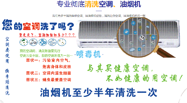 东洲空调维修售后服务中心电话在哪里找
